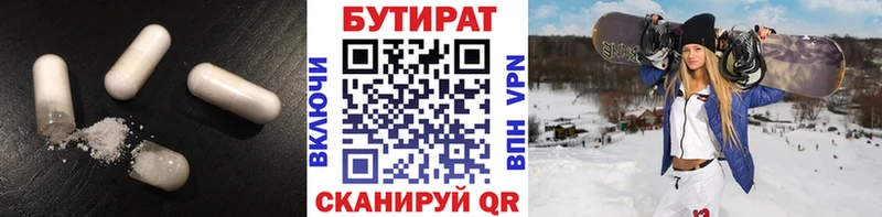 БУТИРАТ 99%  где продают   Кизел 