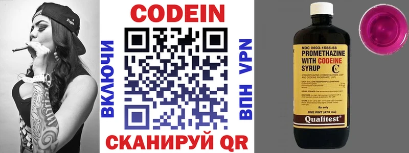 Кодеиновый сироп Lean напиток Lean (лин)  Кизел 