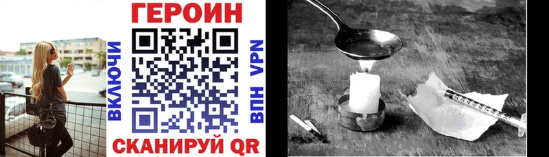 купить   shop как зайти  ГЕРОИН Heroin  Кизел 