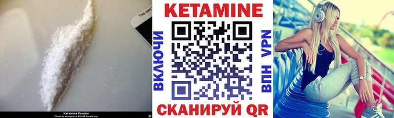 КЕТАМИН ketamine  где продают   кракен ссылки  Кизел 