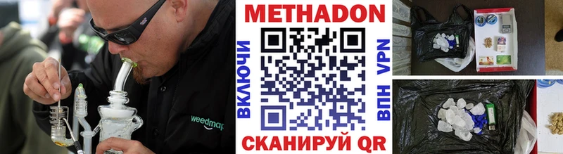 МЕТАДОН кристалл  даркнет официальный сайт  Кизел  что такое наркотик  MEGA ССЫЛКА 